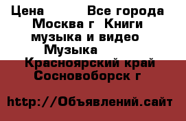 Red Hot Chili Peppers ‎– Blood Sugar Sex Magik  Warner Bros. Records ‎– 9 26681- › Цена ­ 400 - Все города, Москва г. Книги, музыка и видео » Музыка, CD   . Красноярский край,Сосновоборск г.